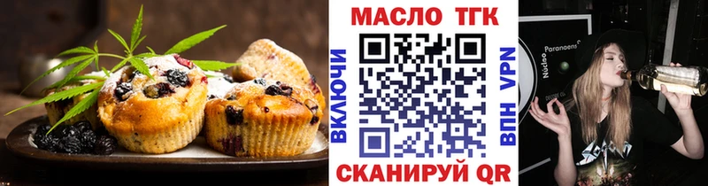 как найти   Липки  Печенье с ТГК марихуана 