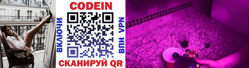 купить закладку  Липки  Кодеиновый сироп Lean Purple Drank 