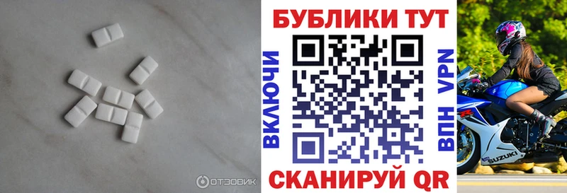 Экстази 280 MDMA Липки