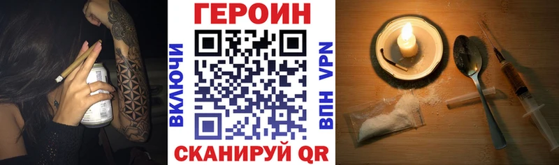 Героин хмурый  Липки 