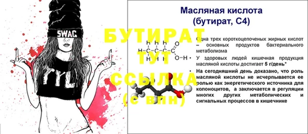 бутират Алзамай