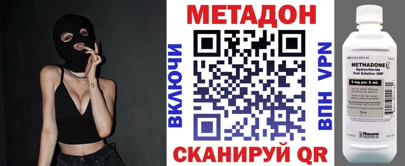 МЕТАДОН кристалл Липки